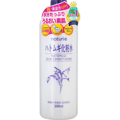 ナチュリエ スキンコンディショナー ハトムギ 化粧水 500ml 4903335693601 無香料 無着色 低刺激性 アルコールフリーオイルフリー
