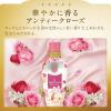 レノア ハピネス 夢ふわタッチ 柔軟剤 アンティークローズ 本体 ディズニーコラボ(400mL) 4987176268747