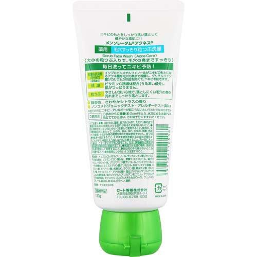 【医薬部外品】ロート製薬 メンソレータム アクネス 薬用 毛穴すっきり粒つぶ洗顔 130g 4987241125081