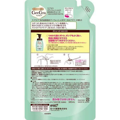 メール便 ロート製薬 ケアセラ 泡の高保湿ボディウォッシュ ボタニカルフラワーの香り つめかえ用 385mL 4987241167319
