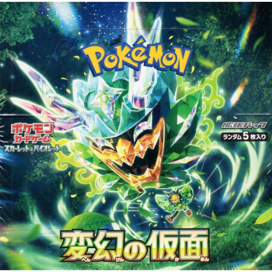 【正規未開封】ポケモンカードゲーム スカーレット＆バイオレット 拡張パック 変幻の仮面 BOX 4521329362526