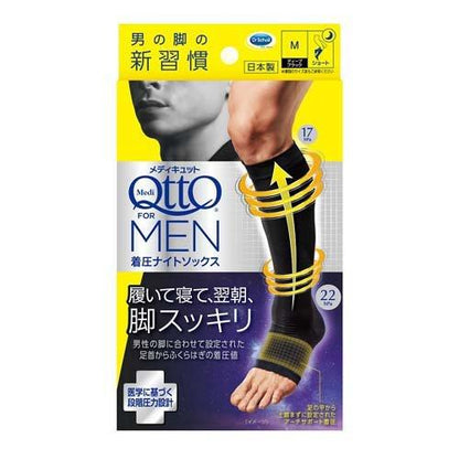 メール便 メディキュット フォーメン 着圧ナイトソックス ショート Mサイズ 4906156603569