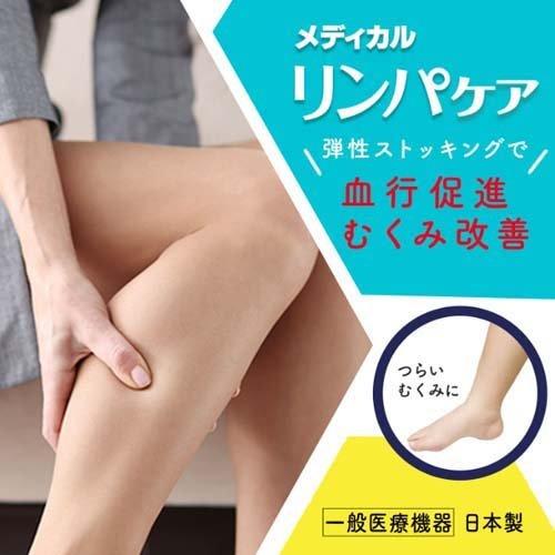 メール便 レキットベンキーザー・ジャパン メディキュット メディカル ハイソックスM 4906156602685 弾性 着圧 高圧力 むくみケア
