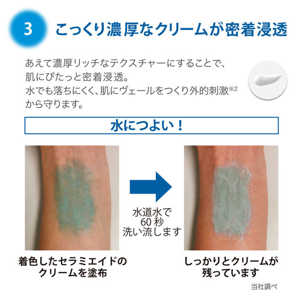 コーセー セラミエイド 薬用スキンクリーム 140g 4971710396812 無添加 無香料 無着色