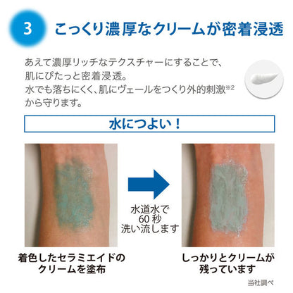 コーセー セラミエイド 薬用スキンクリーム 140g 4971710396812 無添加 無香料 無着色