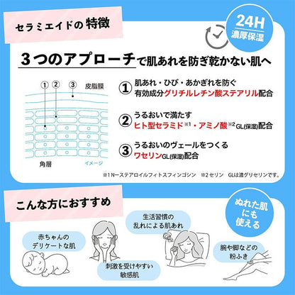 コーセー セラミエイド 薬用スキンミルク 250mL 4971710523522 無添加 無香料 無着色