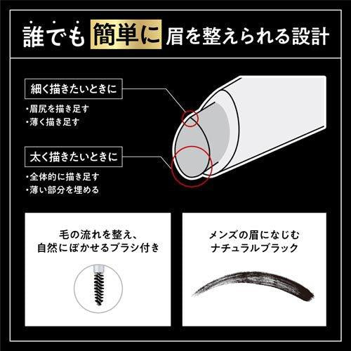 メール便　ウーノ バランスクリエイター 0.3g 4901872465897 男性用 アイブロウ