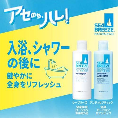 SEA BREEZE (シーブリーズ) 全身 薬用 ローション つめかえ用 700ml 4901872895151