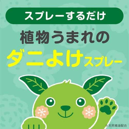 アースダニよけスプレー ソープの香り 350mL 4901080022714 虫除け 殺虫剤   虫除けスプレー