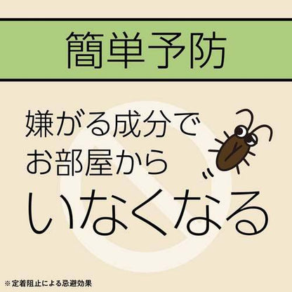 アース マモルーム ゴキブリ用 2ヵ月用セット 4901080093516 虫除け 殺虫剤  虫除け器具