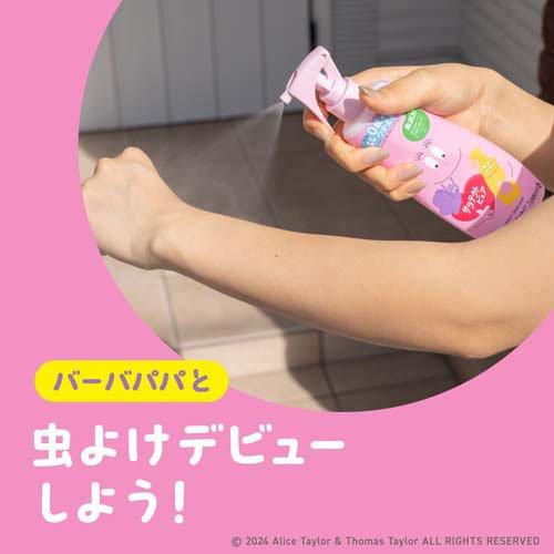 サラテクトピュア ミスト バーバパパ 虫よけスプレー 無添加 子供 蚊 トコジラミ(200ml) 4901080149213