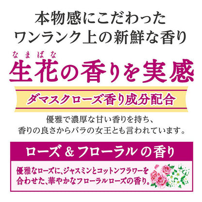 アース製薬 お部屋のスッキーリ!Sukki-ri! プレミアムコレクション ローズ&フローラルの香り 4901080690111 室内用消臭 芳香剤