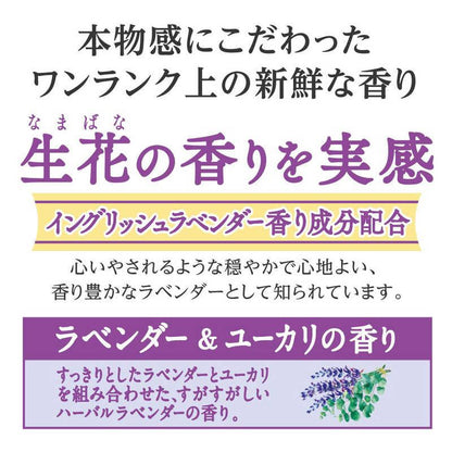 アース製薬 トイレのスッキーリ!Sukki-ri!プレミアムコレクション ラベンダー&ユーカリの香り 400ml 4901080690418 芳香剤 消臭剤