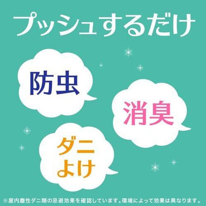 ピレパラアース Magic Push ボタニカル 60回分 13.6ml 4901080697615 防虫剤 スプレー 衣類用 無臭 クローゼット