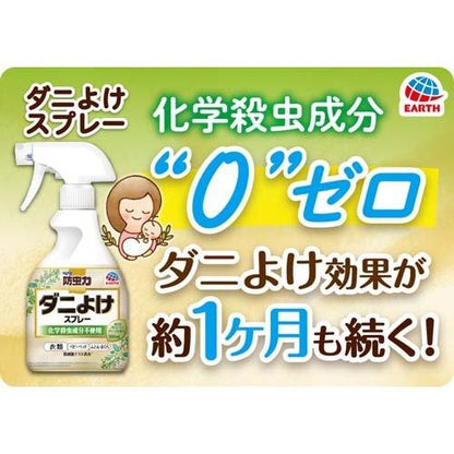 メール便 ピレパラアース 防虫力 ダニよけスプレー 詰替え 260mL 4901080563910 ダニよけ 除菌 防カビ 消臭