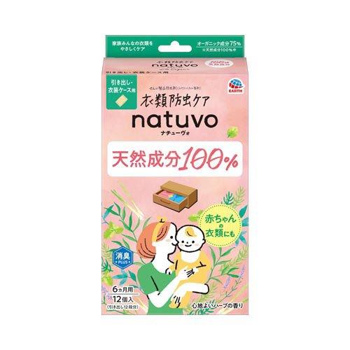 衣類防虫ケア natuvo 引き出し・衣装ケース用 12個入 4901080566812 せんい製品 防虫剤