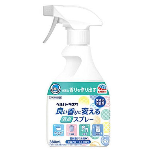 アース製薬 ヘルパータスケ 良い香りに変える 消臭スプレー 快適フローラルの香り 380ml 4901080582911 介護 消臭 除菌