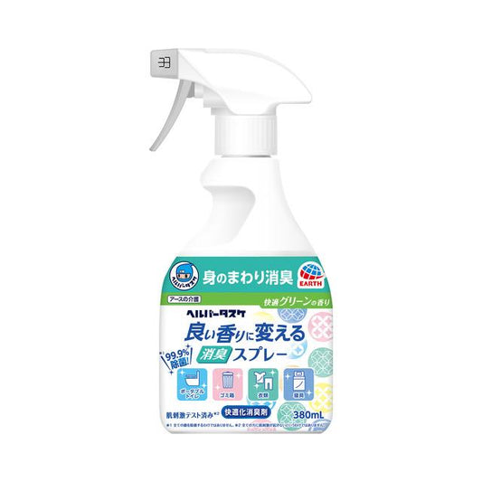 アース製薬 ヘルパータスケ 良い香りに変える 消臭スプレー 快適グリーンの香り 380ml 4901080081117 介護 消臭 除菌