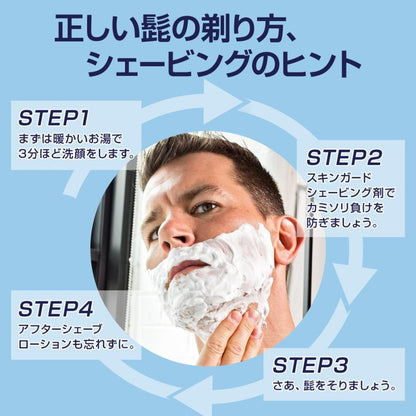 P&G ジレット スキンガードフォーム 245g 4987176053305 男性 髭剃り カミソリ