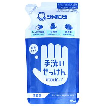メール便 シャボン玉石けん バブルガード つめかえ用 250ml 4901797030026 無添加 石けん 赤ちゃん 子供