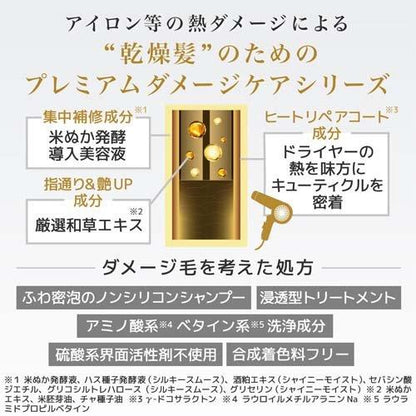 メール便 いち髪 THE PREMIUM エクストラ ダメージケア トリートメント(シルキースムース) 詰替用 340g 4901417722867