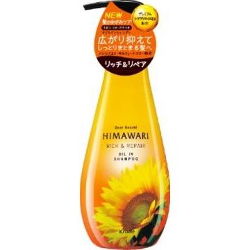 クラシエ ディアボーテ オイルイン シャンプー(リッチ&リペア)ポンプ 500ml 4901417700582 髪のゆがみ うねり くせ パサつき