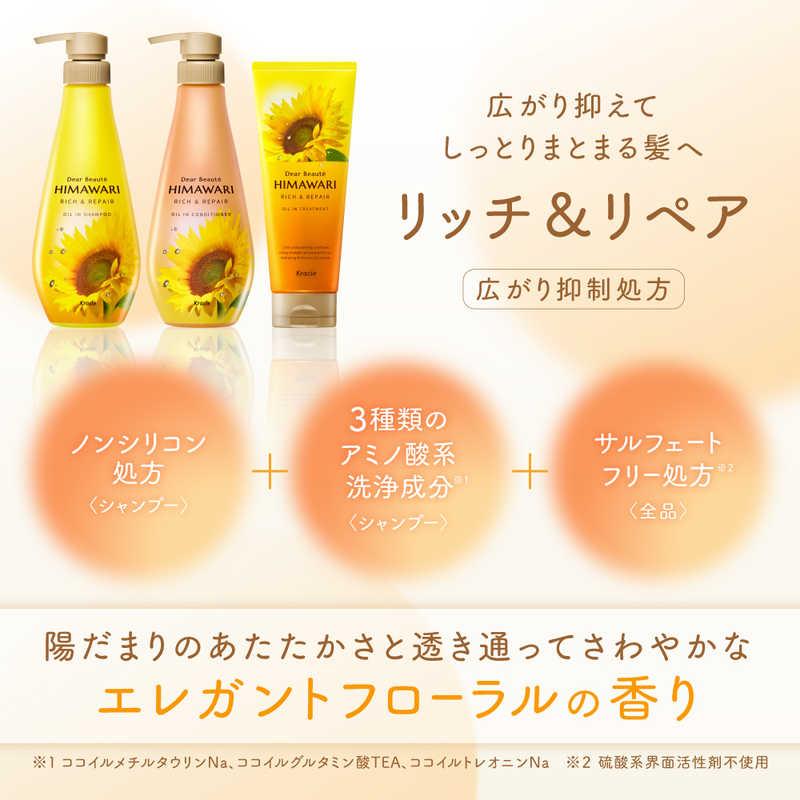 ディアボーテ オイルイン コンディショナー (リッチ&リペア) 詰替え 400g  4901417701718トリートメント ヘアケア