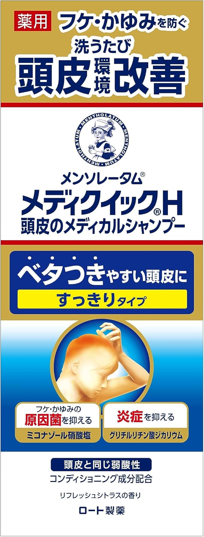 メンソレータム メディクイックH ふけ・かゆみを防ぐ 頭皮の環境改善 メディカルシャンプー 200ml 4987241137046