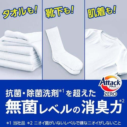 花王 アタックZERO 大サイズ 本体(580g) 4901301435538 漂白剤 除菌洗剤 洗濯
