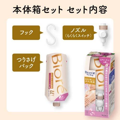 花王 ビオレu ザ ボディ ぬれた肌に使うボディ乳液 無香料 つりさげパック 300ml 4901301388698