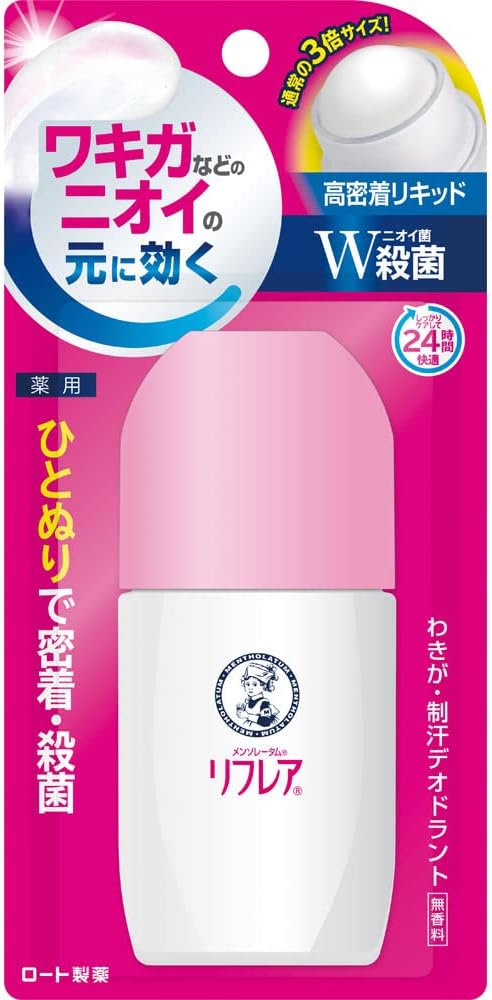 【医薬部外品】メンソレータム リフレア デオドラントリキッド 50mL(制汗剤 直塗り ロールオンタイプ ワキガなどのニオイの元に効く 無香料 殺菌有効成分W配合) 4987241172986