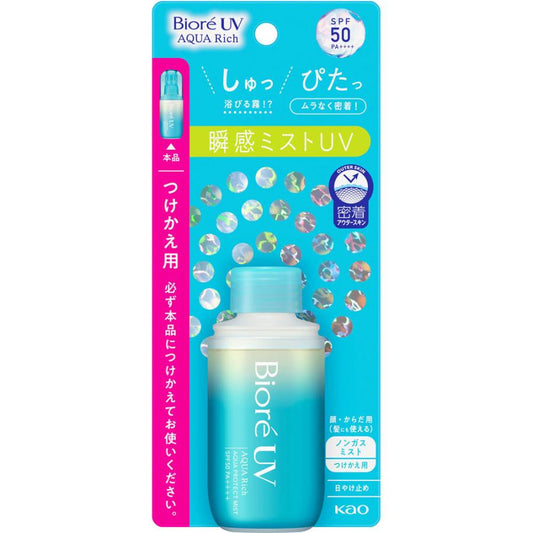 花王 ビオレUV アクアリッチ アクアプロテクトミスト つけかえ用 60ml 4901301417039 SPF50 PA＋＋＋＋