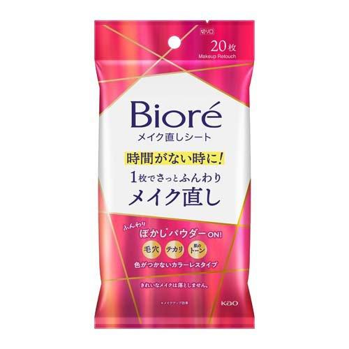 メール便 花王 ビオレ メイク直しシート(20枚入) 4901301434791 スキンケア 化粧