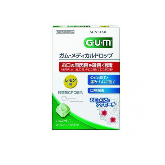 メール便 G・U・M(ガム) メディカルドロップ レモン味 24粒 (1個) 4901616008434
