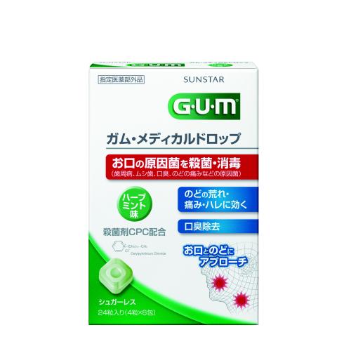 メール便 サンスター GUM メディカルドロップ ハーブミント味 24粒 4901616008304