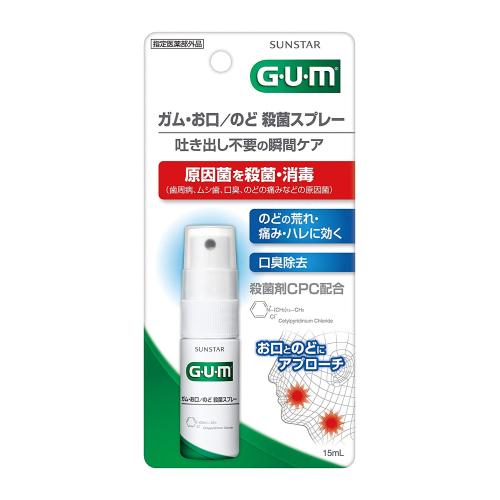 メール便 ガム お口のど殺菌スプレー 15ml 4901616010512