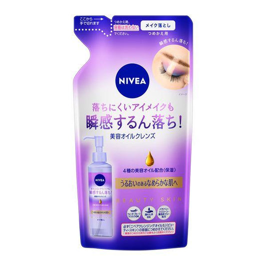 メール便 花王 ニベア クレンジング オイル ビューティースキン つめかえ 170ml 4901301388919