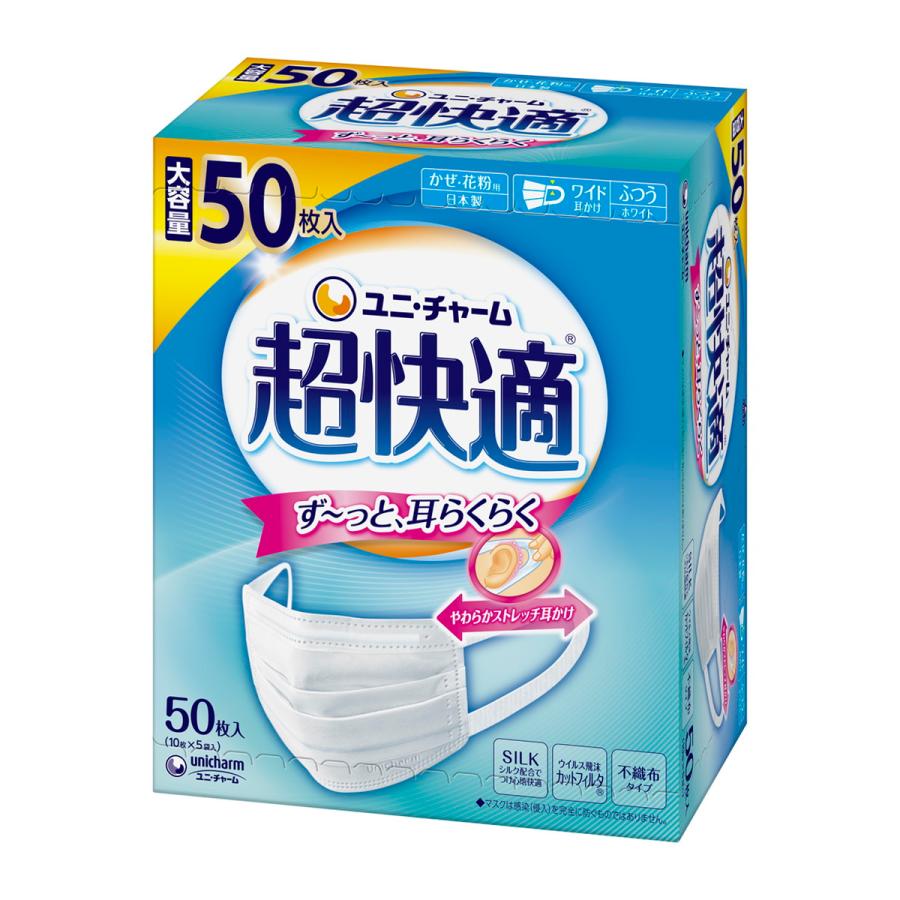 ユニ・チャーム 超快適マスク 極上耳ごこちふつう 50枚 4903111579907