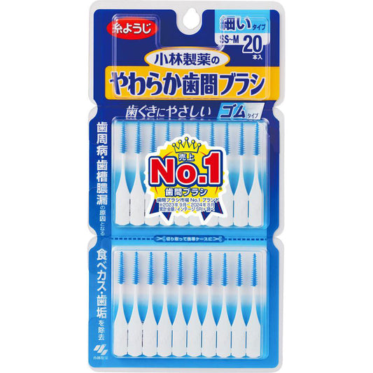 メール便 小林製薬 やわらか歯間ブラシ I字型 SS−M 20本 4987072071298