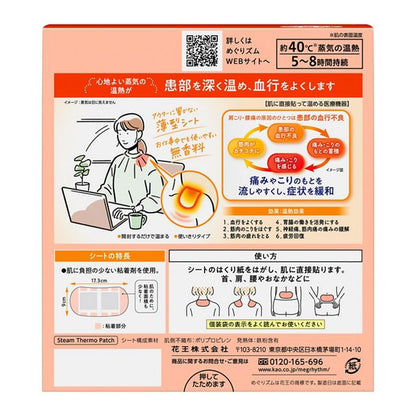 めぐりズム 蒸気の温熱シート 肌に直接貼るタイプ16枚入 4901301236883