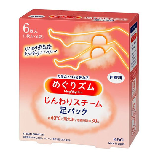 めぐりズム じんわりスチーム 足パック 無香料 6枚4901301376961