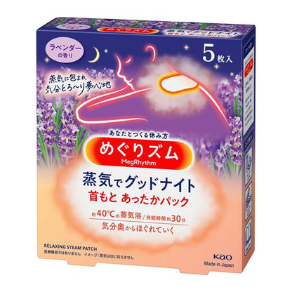 めぐりズム 蒸気でグッドナイト ラベンダーの香り 5枚入4901301282231