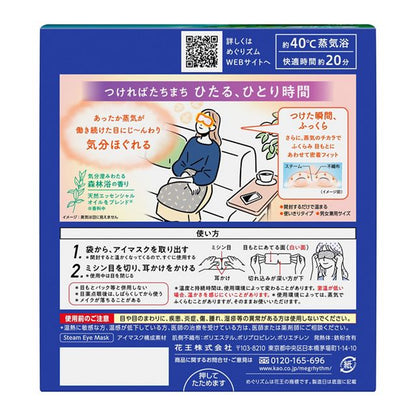 めぐりズム 蒸気でホットアイマスク 森林浴の香り 12枚入4901301384621
