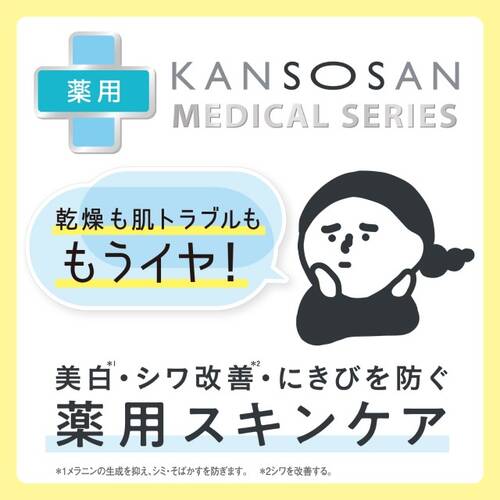 乾燥さん 薬用しっとりクリーム＜医薬部外品＞ 4515061013457