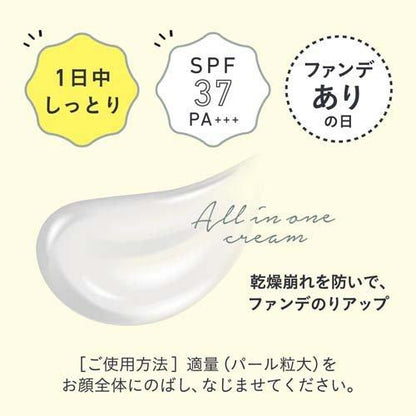 メール便 乾燥さん 保湿力スキンケア下地 ( 30g )/ 乾燥さん ( スキンケア 保湿 ファンデーション 化粧下地 )4515061012603