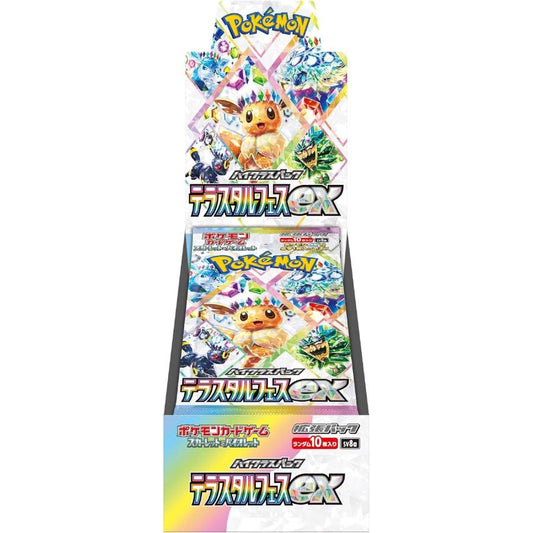 ポケモンカードゲーム テラスタルフェスex BOX  スカーレット&バイオレット ハイクラスパック シュリンク付き 新品未開封4521329362342