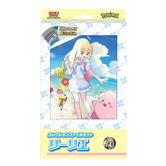 ポケモンカードゲーム スカーレット&バイオレット コレクションファイルセット リーリエ 4521329361390