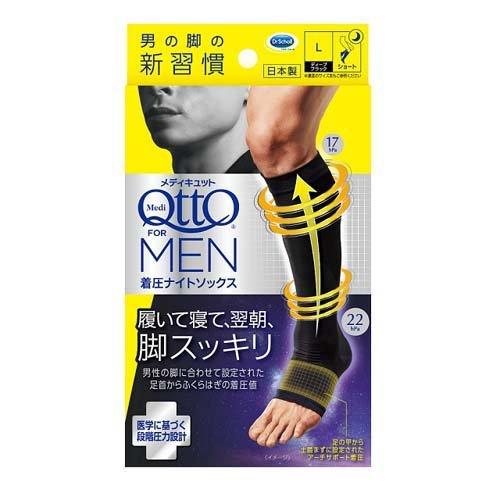 メール便 メディキュット メンズ 男性用 For MEN 寝ながら 着圧 ナイトソックス Lサイズ 4906156603576