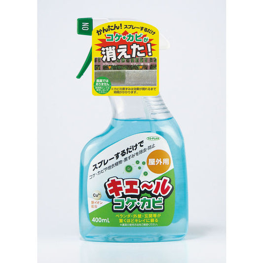 東京企画販売 キエール コケ・カビ 400ml  4949176051729