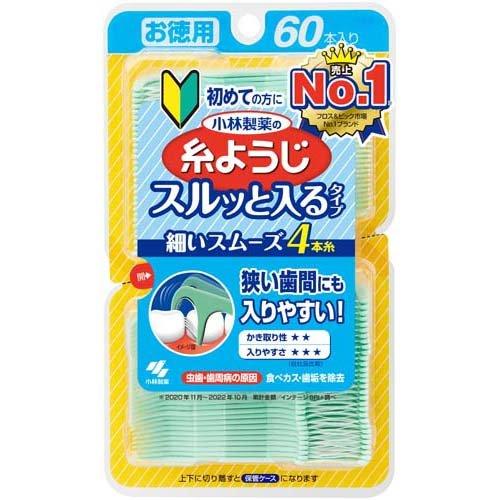 メール便 小林製薬の糸ようじ スルッと入るタイプ 60本入4987072042779